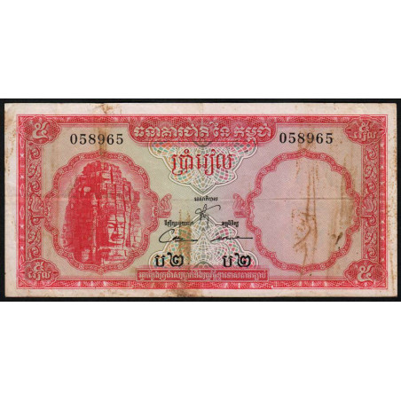 Cambodge - Pick 10b_3 - 5 riels - Série ប២ - 1970 - Etat : TB-