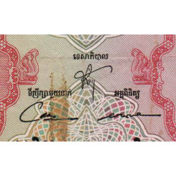 Cambodge - Pick 10b_3 - 5 riels - Série ប២ - 1970 - Etat : TB-