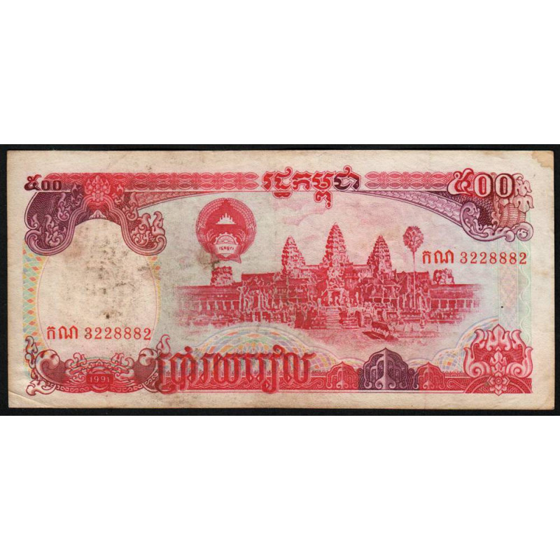 Cambodge - Pick 38a - 500 riels - Série កណ - 1991 - Etat : B+