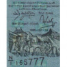 Sri-Lanka - Pick 114b - 200 rupees - Série N/1 - 04/02/1998 - Polymère commémoratif - Etat : TB+