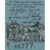 Sri-Lanka - Pick 114b - 200 rupees - Série N/1 - 04/02/1998 - Polymère commémoratif - Etat : TB+