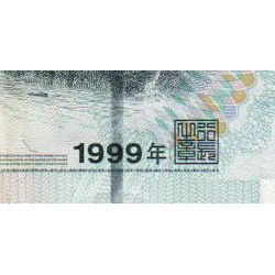 Chine - Banque Populaire - Pick 898 - 10 yüan - Série JF57 - 1999 - Etat : TTB