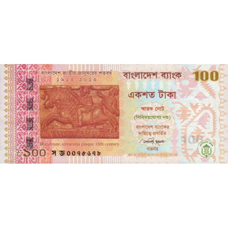 Bangladesh - Pick 63 - 100 taka - Série স জ - 2013 - Commémoratif - Etat : NEUF