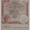 1933 - Loterie Nationale - 2e tranche - Etat : SUP