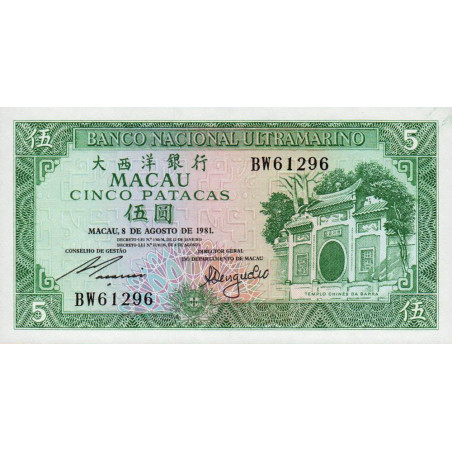 Chine - Macao - Pick 58c_5 - 5 patacas - Série BW - 08/08/1981 - Etat : NEUF