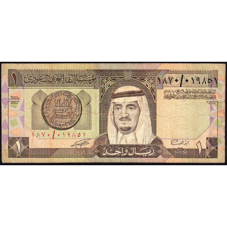 Arabie Saoudite - Pick 21d - 1 riyal - Série 1870 - 1996 - Etat : TB