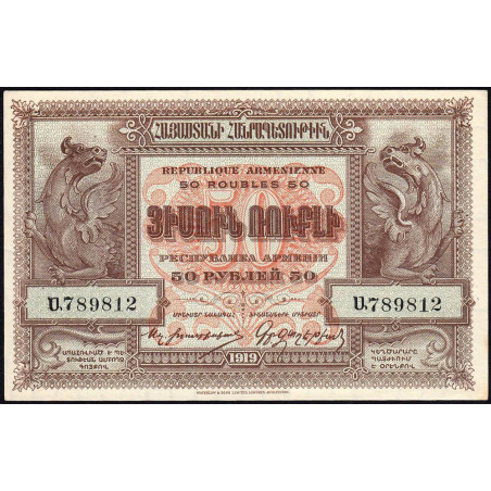 Arménie - Pick 30 - 50 roubles or - Série Ա - 1919 - Etat : pr.NEUF