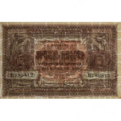 Arménie - Pick 30 - 50 roubles or - Série Ա - 1919 - Etat : pr.NEUF