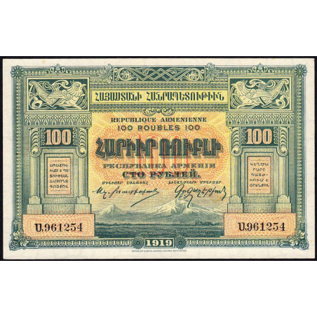 Arménie - Pick 31 - 100 roubles or - Série Ա - 1919 - Etat : pr.NEUF