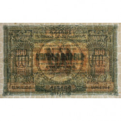 Arménie - Pick 31 - 100 roubles or - Série Ա - 1919 - Etat : pr.NEUF