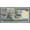 Indonésie - Pick 133ar (remplacement) - 50'000 rupiah - 1993 - Etat : NEUF