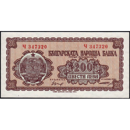 Bulgarie - Pick 75a - 200 leva - Série У - 1948 - Etat : pr.NEUF