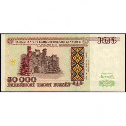 Bielorussie - Pick 14a - 50'000 rublei - 1995 - Etat : NEUF