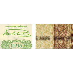 Bielorussie - Pick 14a - 50'000 rublei - 1995 - Etat : NEUF