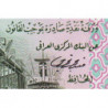 Irak - Pick 61_2 - 1/4 dinar - Série ‭ر /60 - 1975 - Etat : NEUF