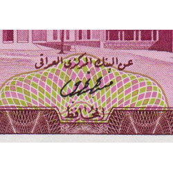 Irak - Pick 64_2 - 5 dinars - Série 79 - 1975 - Etat : NEUF