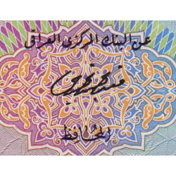 Irak - Pick 65_2 - 10 dinars - Série ‭ع /55 - 1975 - Etat : NEUF