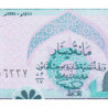 Irak - Pick 76_2 - 100 dinars - Série 17 - 1991 - Etat : NEUF