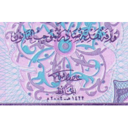Irak - Pick 88 - 250 dinars - Série 1564 - 2002 - Etat : NEUF