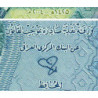 Irak - Pick 92 - 500 dinars - Série ‭ط /3 - 2004 - Etat : NEUF