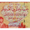 Irak - Pick 96a - 25'000 dinars - Série ‭ز /7 - 2003 - Etat : NEUF