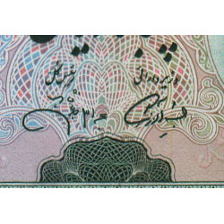 Iran - Pick 90 - 50 rials - Série 203 - 1971 - Etat : NEUF