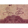 Iran - Pick 91c - 100 rials - Série 241 - 1971 - Etat : B+