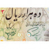 Iran - Pick 131 - 10'000 rials - Série 22/1 - 1980 - Etat : NEUF