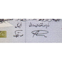 Iran - Pick 137Aa - 500 rials - Série 37/27 - 2003 - Etat : NEUF