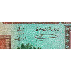 Iran - Pick 138b - 1'000 rials - Série 96/7 - 1982 - Etat : NEUF