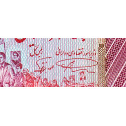 Iran - Pick 139a_1 - 5'000 rials - Série 40/1 - 1983 - Etat : NEUF