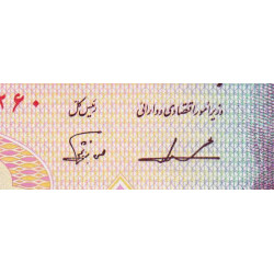 Iran - Pick 140b - 100 rials - Série 43/2 - 1986 - Etat : NEUF