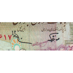 Iran - Pick 141f_1 - 2'000 rials - Série 11/8 - 1989 - Etat : TB