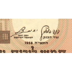 Israël - Pick 31a - 5 lirot - 1958 (1959) - Etat : NEUF
