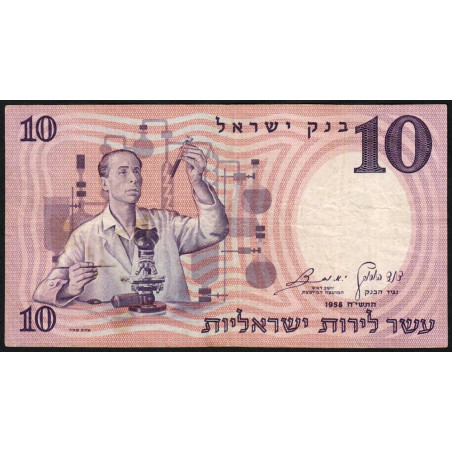 Israël - Pick 32b - 10 lirot - 1958 (1967) - Etat : TTB