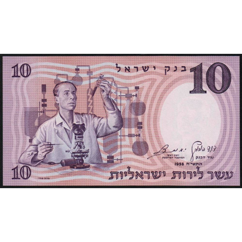 Israël - Pick 32d - 10 lirot - 1958 (1969) - Etat : NEUF