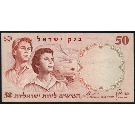 Israël - Pick 33a - 50 lirot - 1960 - Etat : TB+