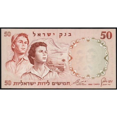 Israël - Pick 33d - 50 lirot - 1960 (1967) - Etat : NEUF