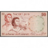 Israël - Pick 33d - 50 lirot - Série ‭ד /2 - 1960 (1967) - Etat : NEUF