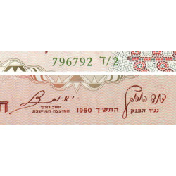 Israël - Pick 33d - 50 lirot - Série ‭ד /2 - 1960 (1967) - Etat : NEUF