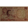 Israël - Pick 33d - 50 lirot - Série ‭ד /2 - 1960 (1967) - Etat : NEUF