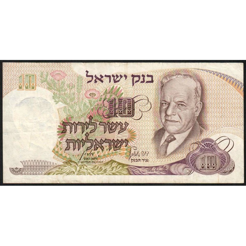Israël - Pick 35a - 10 lirot - Série ‭א /8 - 1968 (1970) - Etat : TB+