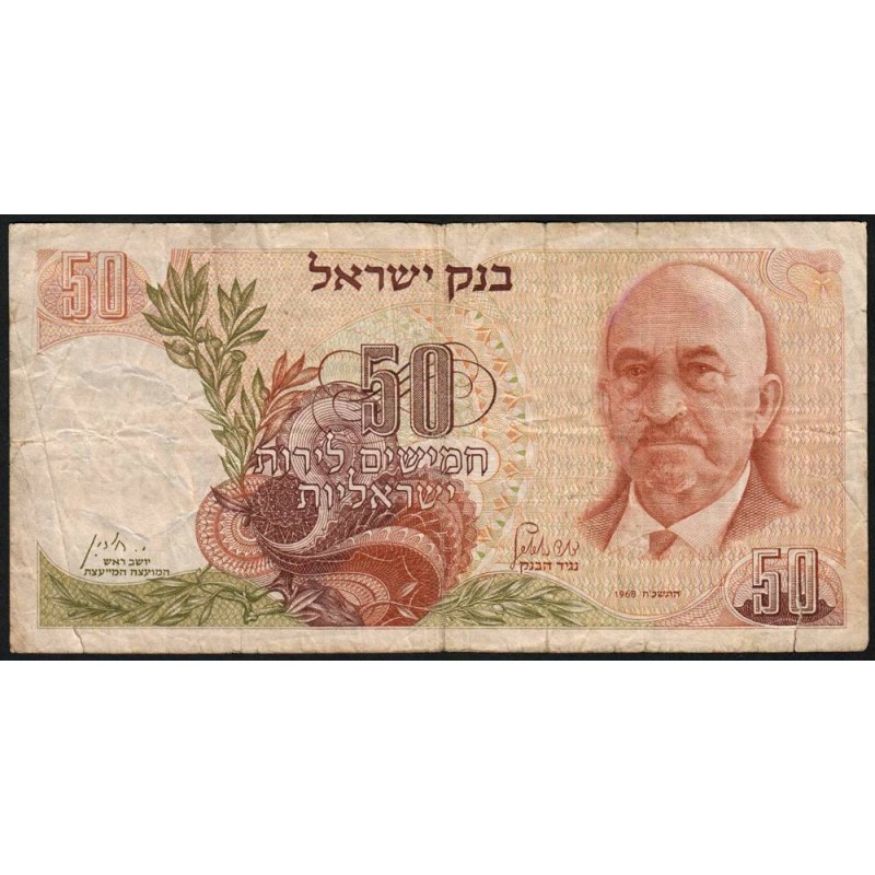 Israël - Pick 36a - 50 lirot - Série ‭ע /7 - 1968 (1972) - Etat : TB-