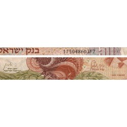 Israël - Pick 36a - 50 lirot - Série ‭ע /7 - 1968 (1972) - Etat : TB-