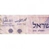 Israël - Pick 39 - 10 lirot - 1973 (1975) - Etat : B+