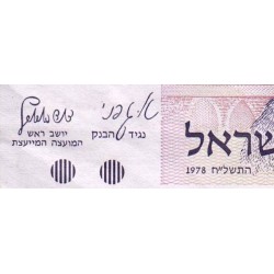 Israël - Pick 43 - 1 sheqel - 1978 (1980) - Etat : TTB