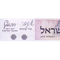 Israël - Pick 43 - 1 sheqel - 1978 (1980) - Etat : pr.NEUF