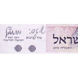 Israël - Pick 43 - 1 sheqel - 1978 (1980) - Etat : NEUF