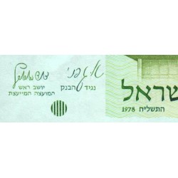 Israël - Pick 44 - 5 sheqalim - 1978 (1980) - Etat : NEUF
