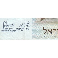 Israël - Pick 45 - 10 sheqalim - 1978 (1980) - Etat : TB